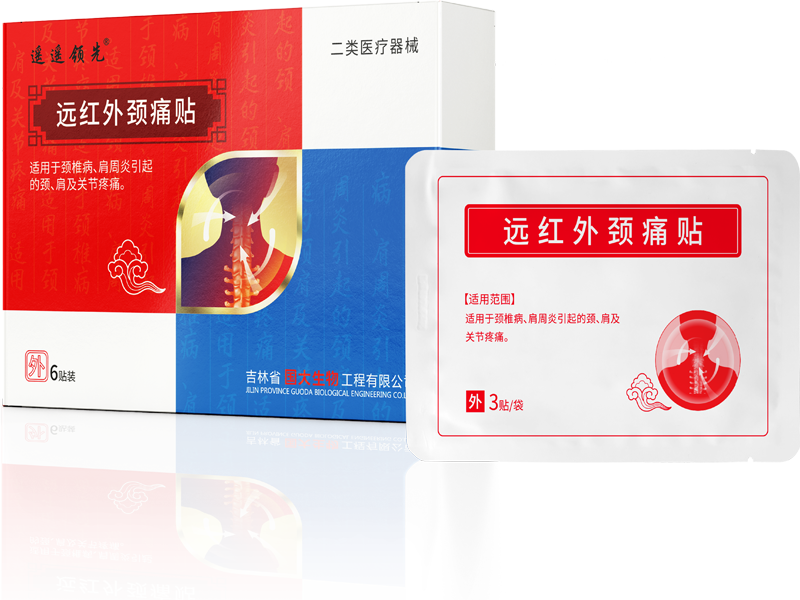 遠(yuǎn)紅外頸痛貼.png