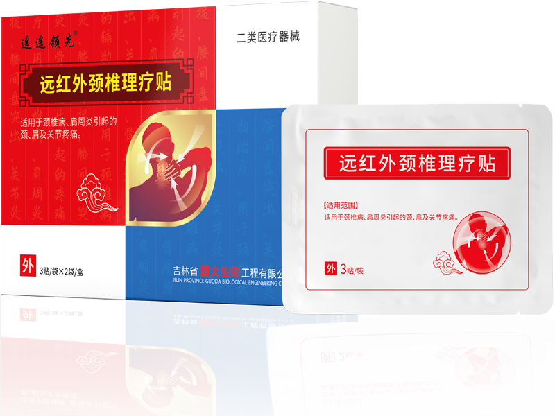 遠(yuǎn)紅外頸椎理療貼.png