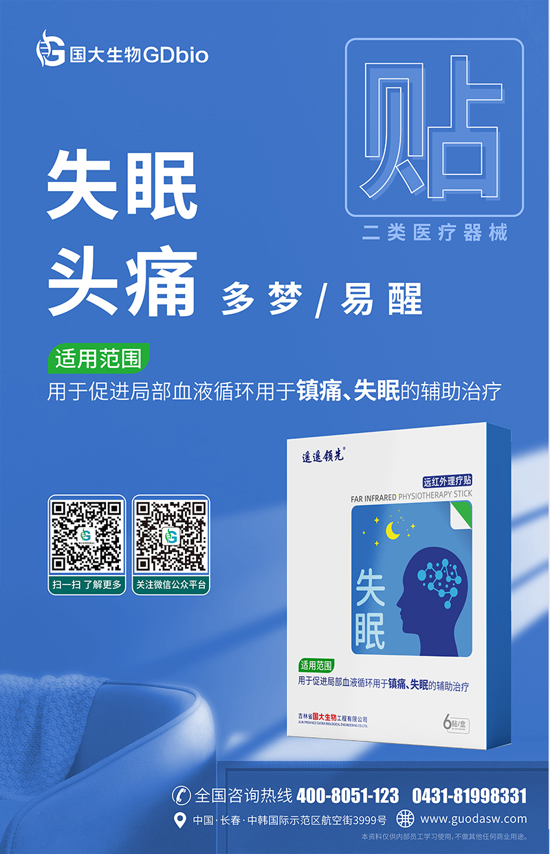 遠(yuǎn)紅外理療貼（二維碼）.jpg